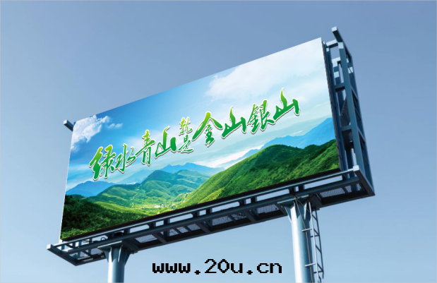 戶外(wài)廣告大牌(pái)