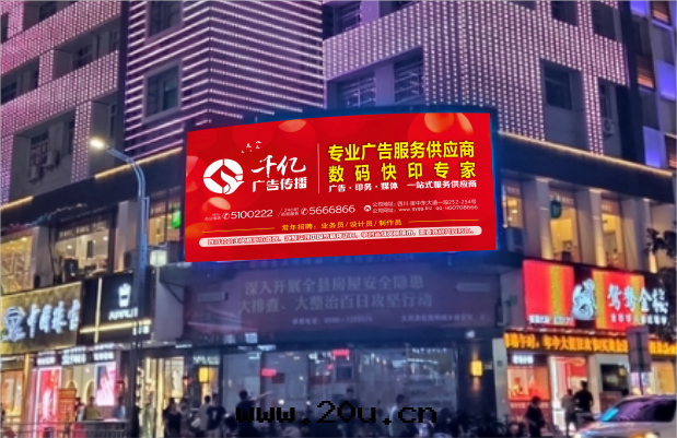 城(chéng)區(qū)大型LED彩屏