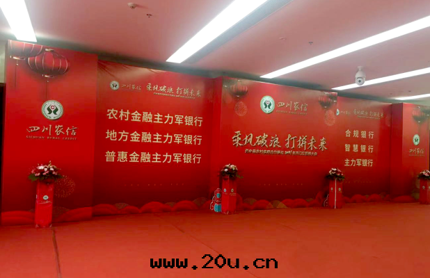 年(nián)会(huì)活動(dòng)