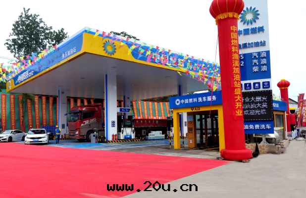 開(kāi)業活動(dòng)