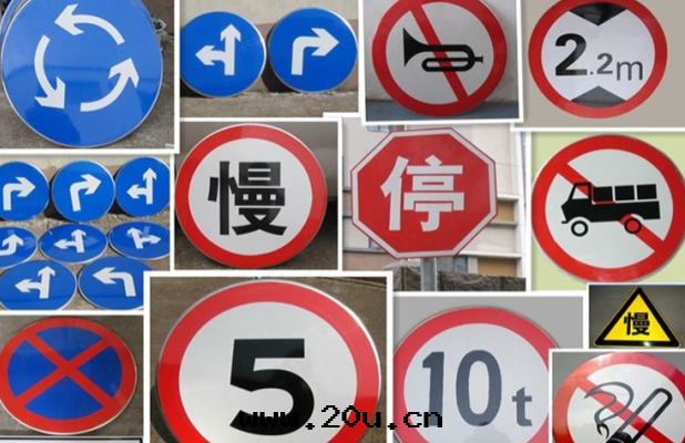 交通(tòng)标(biāo)牌(pái)