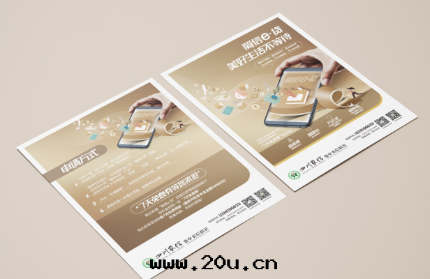 宣傳单設計(jì)