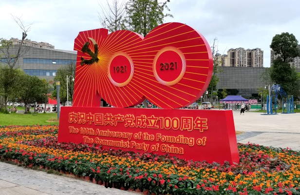 戶外(wài)大字(zì)\精神堡壘設計(jì)安(ān)裝(zhuāng)