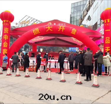 資中(zhōng)一品天(tiān)下(xià)開(kāi)盤活動(dòng)現(xiàn)场(chǎng)