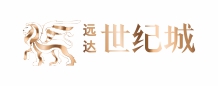 遠(yuǎn)达(dá)世紀城(chéng)